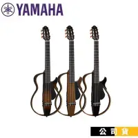 在飛比找PChome24h購物優惠-靜音吉他 YAMAHA 靜音古典吉他 木吉他 SLG200N