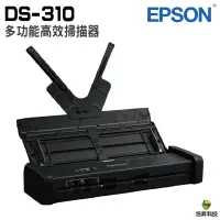 在飛比找蝦皮商城優惠-EPSON DS-310 A4 高效可攜式掃描器