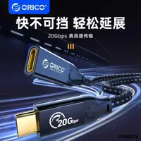 在飛比找露天拍賣優惠-【小雲精選國際購】ORICO/奧睿科typec延長線USB3