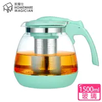 在飛比找PChome24h購物優惠-【家魔仕】玻璃沖泡壺1500ml