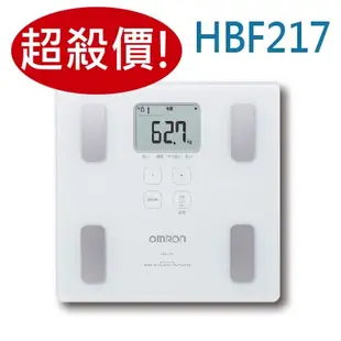 清庫存超殺 免運  OMRON 歐姆龍 HBF217 體脂計  白色