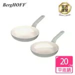 【BERGHOFF 貝高福】BALANCE單柄平底鍋20CM(BHBL-F20)