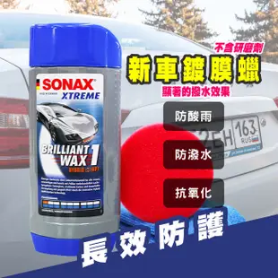 德國原裝 SONAX 新車鍍膜美容組 泡沫拋光 清潔 新車鍍膜