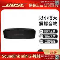 在飛比找露天拍賣優惠-Bose SoundLink MINI II 無線藍牙音箱音