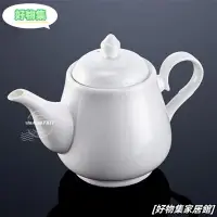 在飛比找蝦皮購物優惠-💖限時低價💖港式茶壺 純白瓷茶壺 陶瓷飲茶壺 茶水壺 泡茶壺