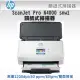 HP ScanJet Pro N4000 snw1 饋紙式掃描器