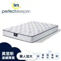在飛比找momo購物網優惠-【Serta 美國舒達床墊】Perfect Sleeper 