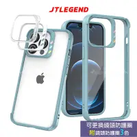 在飛比找Yahoo奇摩購物中心優惠-JTLEGEND iPhone 13 Pro 6.1吋 QC