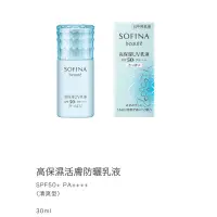 在飛比找蝦皮購物優惠-Sofia蘇菲娜beaute高效高保濕防曬乳SPF50+PA