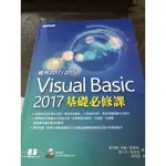 VISUAL BASIC 2017 二手書二手書二手書