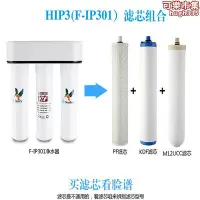 在飛比找Yahoo!奇摩拍賣優惠-英國道爾敦淨水器HIP3M12UCC2504陶瓷濾芯KDF直