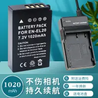 在飛比找蝦皮購物優惠-適用于尼康EN-EL20電池充電器COOLPIX A P10