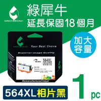 在飛比找Yahoo奇摩購物中心優惠-【綠犀牛】for HP NO.564XL 相片黑 CB322