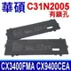 ASUS 華碩 C31N2005 有鎖孔 電池 Chromebook CX9 CX9400CEA (5折)
