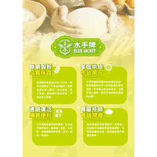 【聯華麵粉】水手牌無添加高筋1kg/入(純麥無添加。頂級胚乳精華)7包免運組