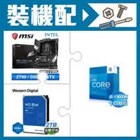 在飛比找AUTOBUY購物中心優惠-☆裝機配★ i5-13600K+微星 PRO Z790-A 