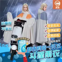 在飛比找momo購物網優惠-【JAR 嚴選】都市時尚一件式斗篷雨衣