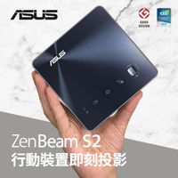 ASUS S2 LED 高清掌上型無線投影機