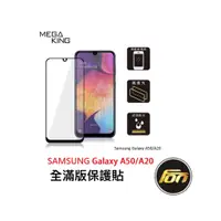 在飛比找蝦皮商城優惠-MEGA KING SAMSUNG Galaxy A50 /