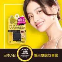 在飛比找屈臣氏網路商店優惠-日本AB美妝小物 日本AB雙眼皮睡眠記憶貼-蝴蝶版【屈臣氏】