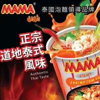 在飛比找生活市集優惠-【泰國MAMA】酸辣蝦味麵(60g/入) 泡麵 杯麵 宵夜