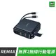 REMAX 無界2 五合一行動電源 PD+QC 無線快充 自帶線 10000mAh RPP-145