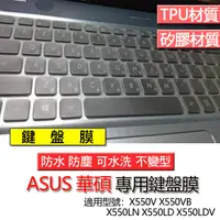 在飛比找蝦皮購物優惠-ASUS 華碩 X550V X550VB X550LN X5