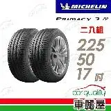 在飛比找遠傳friDay購物優惠-【Michelin 米其林】PRIMACY3 2255017