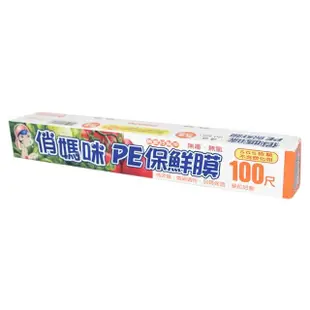 【俏媽咪】PE保鮮膜100尺(60入組)