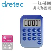 在飛比找momo購物網優惠-【dretec】新果凍數字型電子計時器-藍色(T-553BL