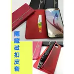 彰化手機館 手機皮套 三星 NOTE4 保護套 隱藏磁扣 背蓋 軟殼 清水套 支架站立 風尚皮套 出清特賣