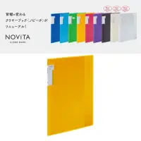 在飛比找momo購物網優惠-【KOKUYO】NOViTA收納資料夾20頁(黃)