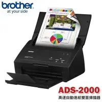 在飛比找Yahoo!奇摩拍賣優惠-【含稅+免運+可刷卡三期】原廠 BROTHER ADS-20