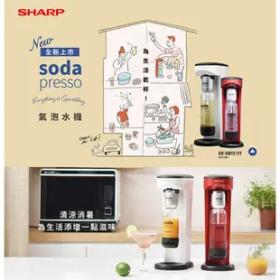 SHARP 夏普 Soda Presso 氣泡水機(2水瓶+2氣瓶) CO-SM2T 洋蔥白W 現貨 廠商直送