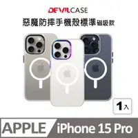 在飛比找PChome24h購物優惠-DEVILCASE 惡魔防摔殼 標準磁吸版 - Apple 