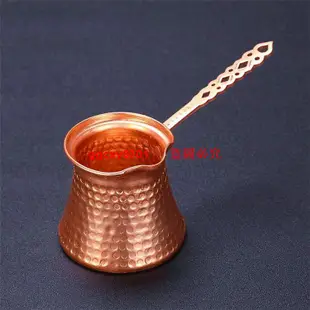 330ml土耳其咖啡壺鍍銅錘點土耳其咖啡杯奶鍋斗器具法壓壺火焰杯