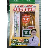 在飛比找樂天市場購物網優惠-漱口水 牙膏 TKI 口腔蜂膠防護超值組(牙膏70+30g+