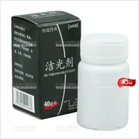 在飛比找樂天市場購物網優惠-銀飾品保養去汙洗銀水-40ml[94370]銀飾清潔 [領券