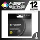 台灣榮工 For CLI-751XL BK 高容量 淡黑色相容墨水匣 適用於 CANON MG5470/MX727/IP7270 印表機