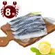 【歐呷私廚】挪威薄鹽鯖魚片8包組-約200G