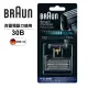 【德國百靈BRAUN】刀頭刀網組 30B(德國原裝公司貨 電動刮鬍刀專用)