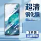 適用三星S20FE鋼化膜SM-G781B手機膜SM-G780F超清屏幕貼膜galaxy s20fe防偷窺防偷看SM-G781NK屏幕鋼化保護膜