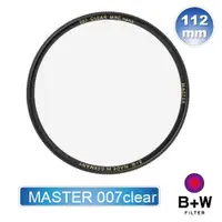 在飛比找蝦皮商城優惠-B+W MASTER 007 112mm Clear MRC