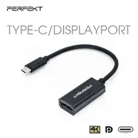 在飛比找PChome24h購物優惠-USB 3.1 Type C to DisplayPort 