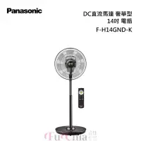 在飛比找甫佳電器優惠-Panasonic F-H14GND-K 14吋 立扇