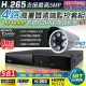 【CHICHIAU】H.265 4路4聲 5MP 台灣製造數位高清遠端監控套組(含高清1080P SONY 200萬攝影機x1)