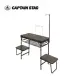 新款 CAPTAIN STAG 鹿牌 UC-588 露營 調理桌組 折疊桌 料理桌 露營桌 餐廚桌 3段高度 手提