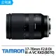 【Tamron】17-70mm F2.8 Di III-A VC RXD(公司貨B070)