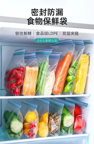 冰箱食物保鮮袋食品級加厚儲物密封袋冷凍專用自封分裝收納袋