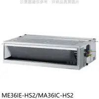 在飛比找環球Online優惠-東元【ME36IE-HS2/MA36IC-HS2】變頻吊隱式